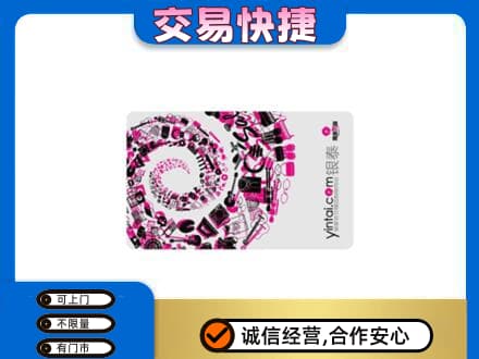 自贡回收银泰卡