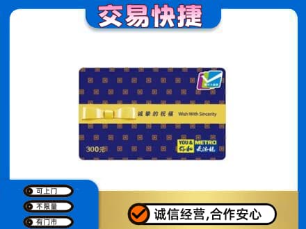 自贡购物卡回收麦德龙卡.jpg