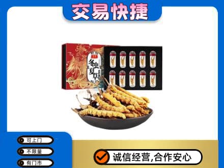 自贡高价回收冬虫夏草