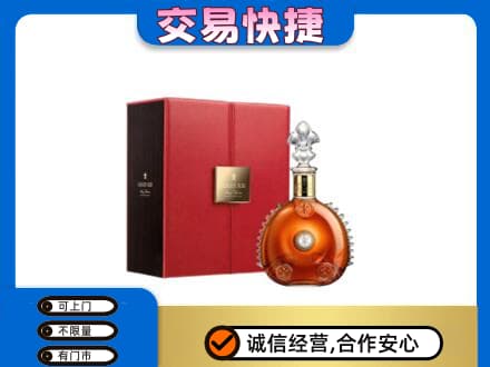 自贡洋酒回收路易十三.jpg