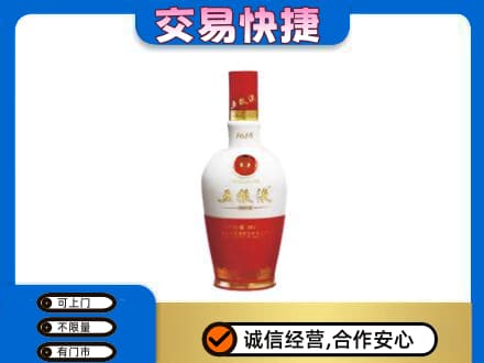 自贡名酒回收五粮液1618.jpg