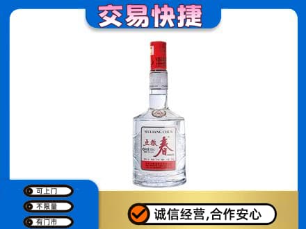 自贡名酒回收五粮春.jpg