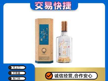 自贡名酒回收水井坊酒.jpg