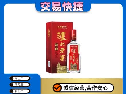 自贡名酒回收泸州老窖.jpg