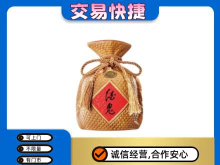 自贡名酒回收酒鬼酒.jpg