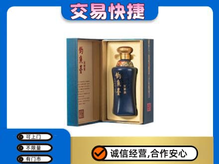 自贡名酒回收钓鱼台.jpg