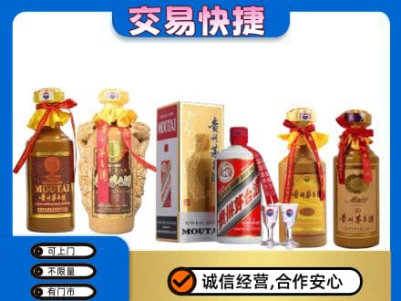 自贡茅台酒回收年份茅台.jpg